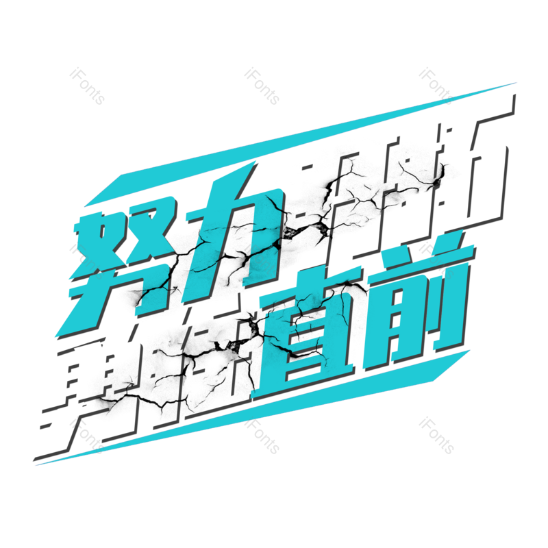 青春图片,企业元素,PNG,免抠素材